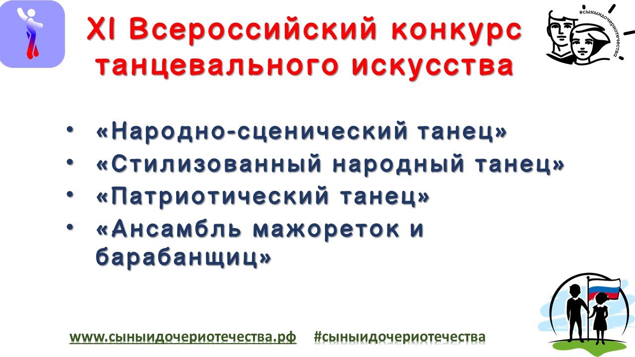 Инструментальный конкурс