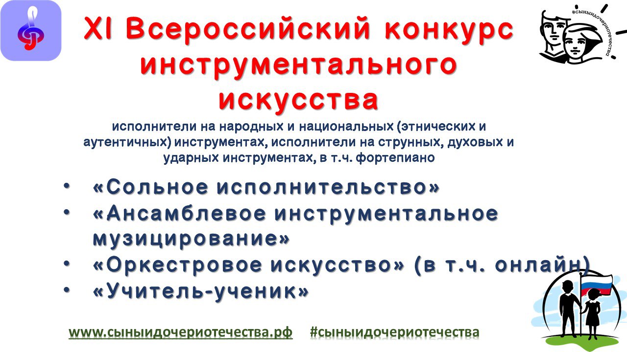 Театральный конкурс