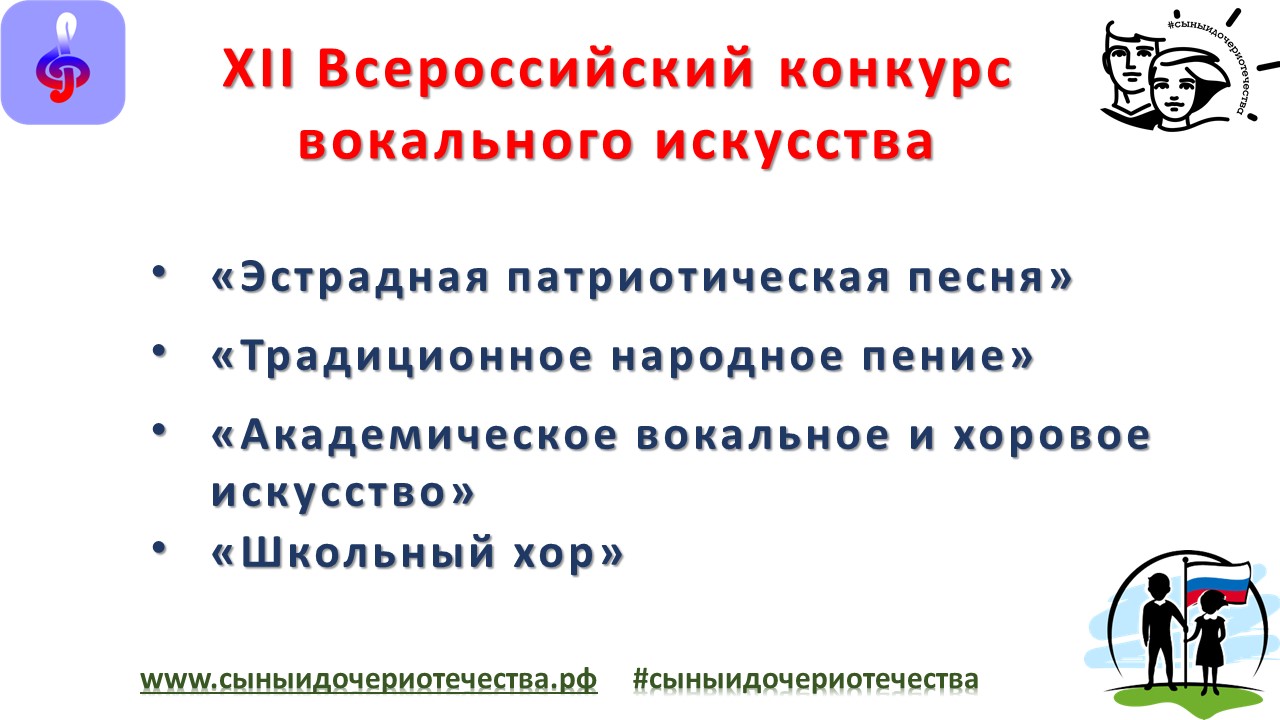 Конкурс вокала